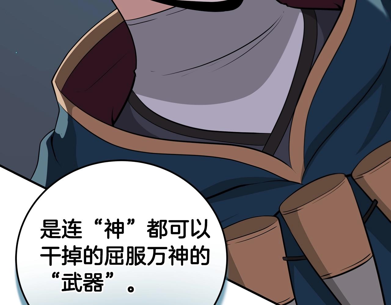 第16话 万神级85