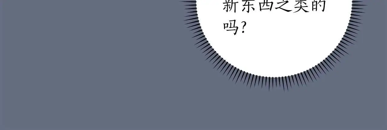 第82话 魔杖84