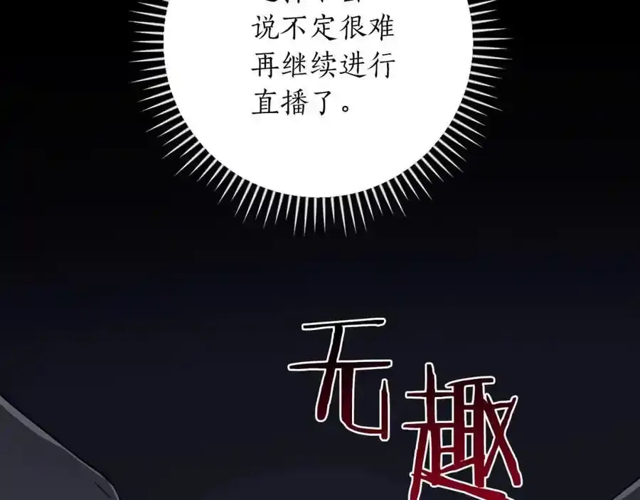 第87话 非公认的武器73