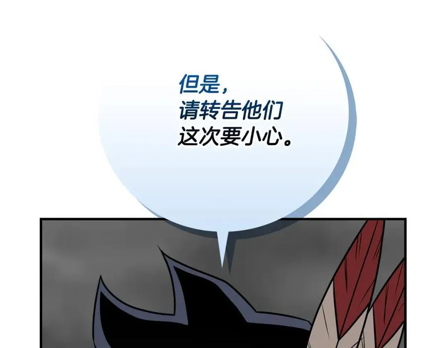 第94话 坑货NPC122