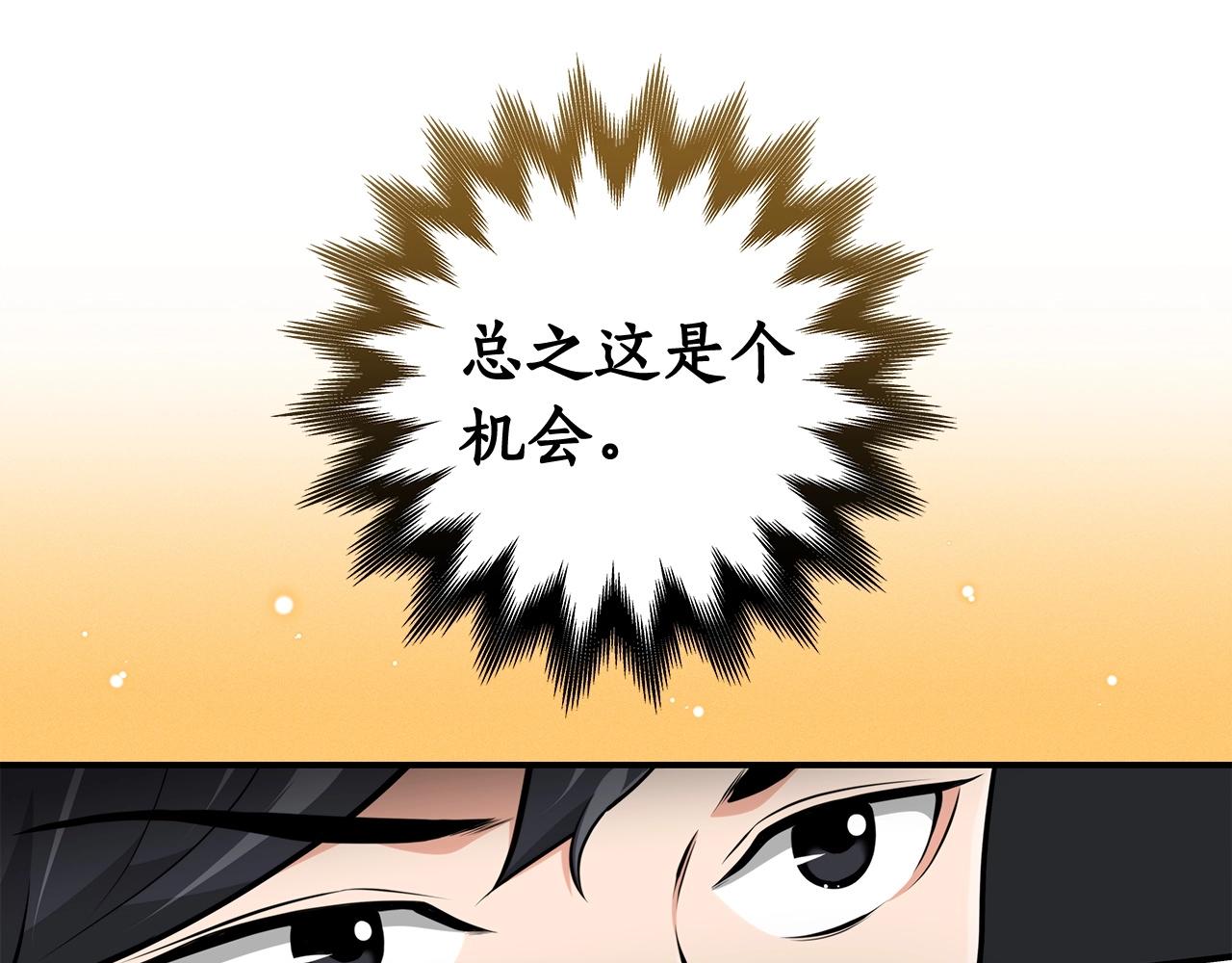 第9话 主线任务132