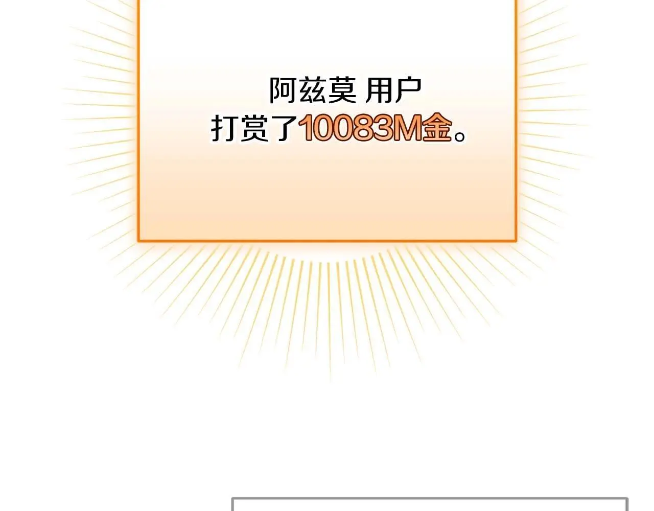 第80话 捣乱直播175