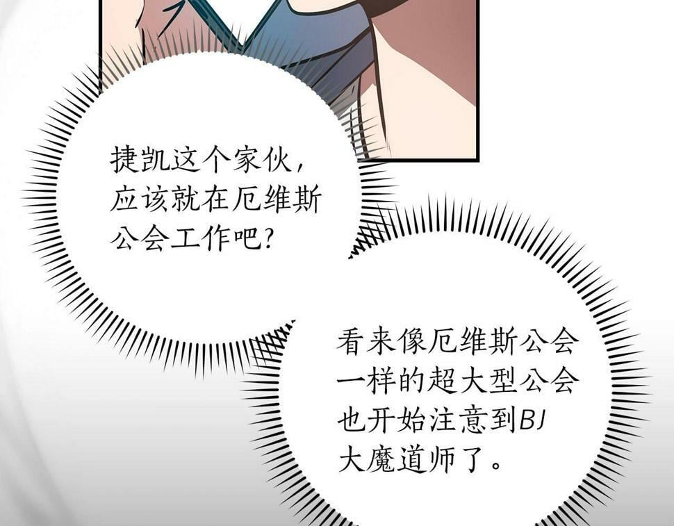 第37话 再次直播80