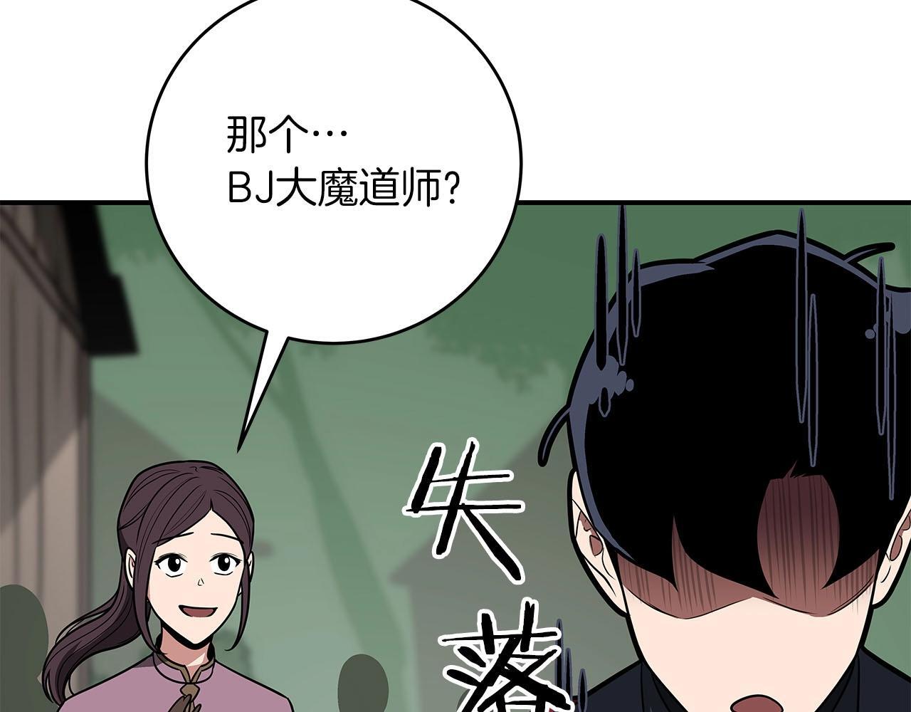 第68话 开始进攻24