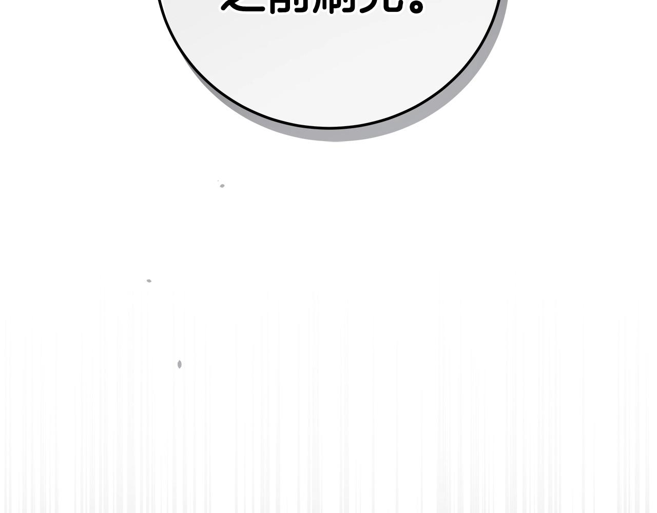 第19话 成为新星的机会156