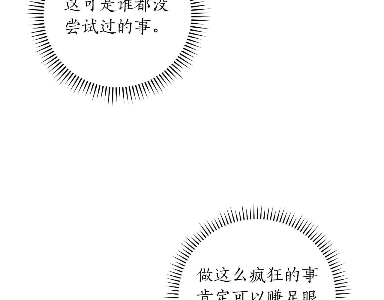 第72话 开箱直播69