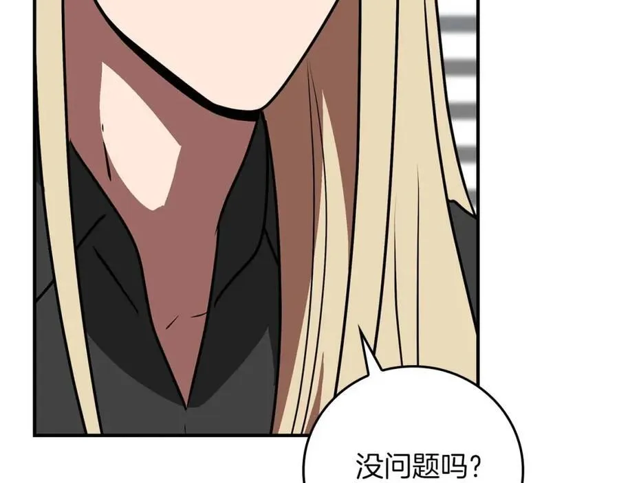 第94话 坑货NPC217