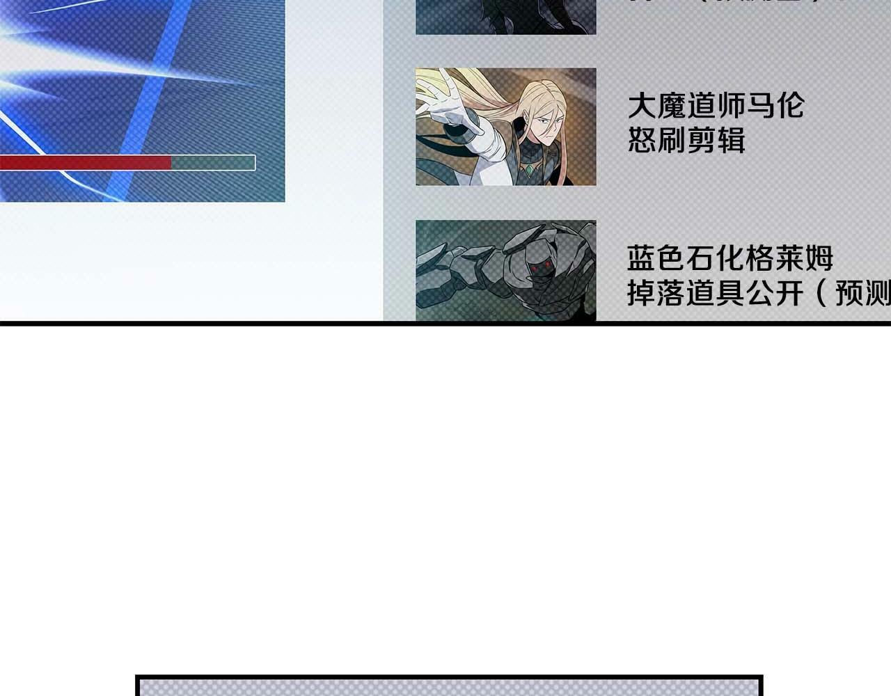 第58话 超强难度副本3