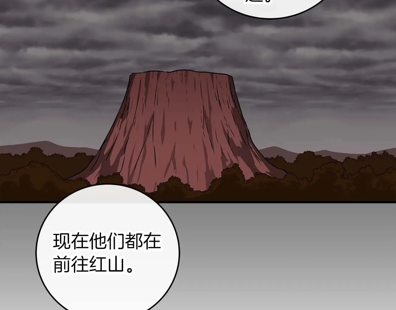 第74话 讨伐队78