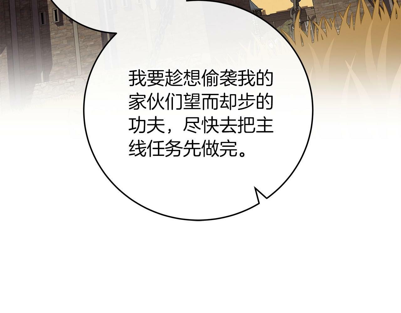 第47话 半人马形态157