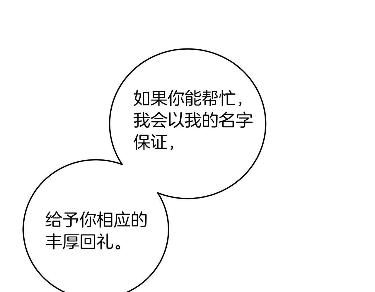 第48话 为了主人17