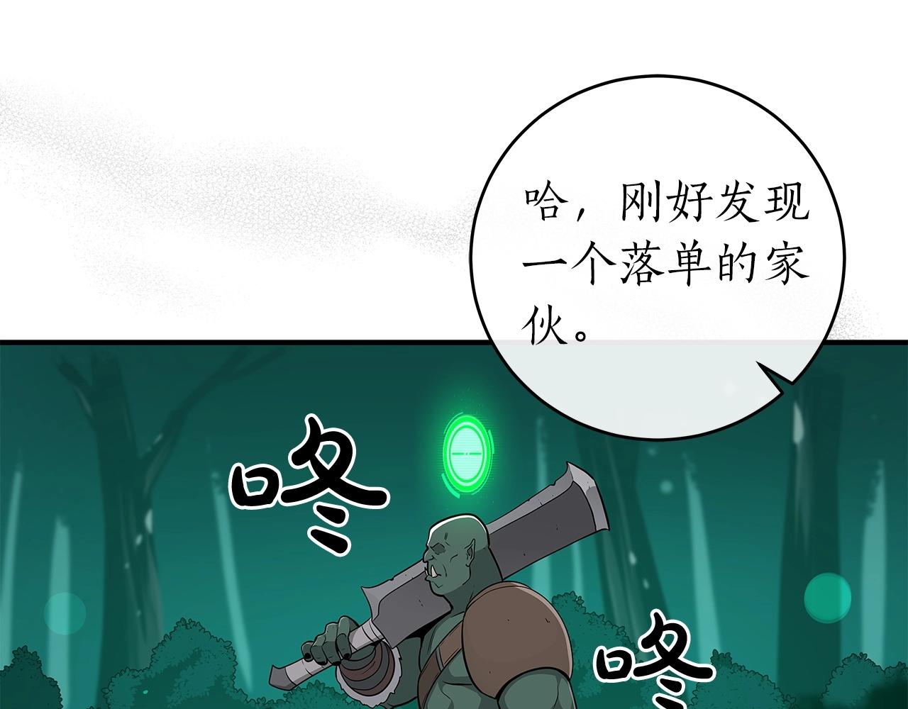 第12话 一套连招带走81