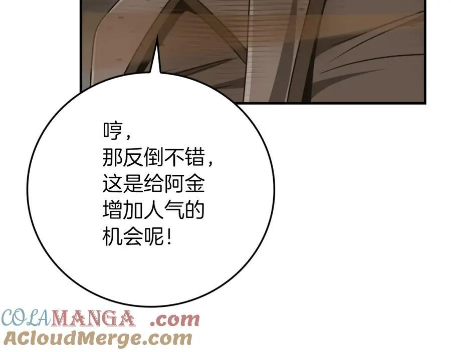 第91话 不能就这么放过他们！160