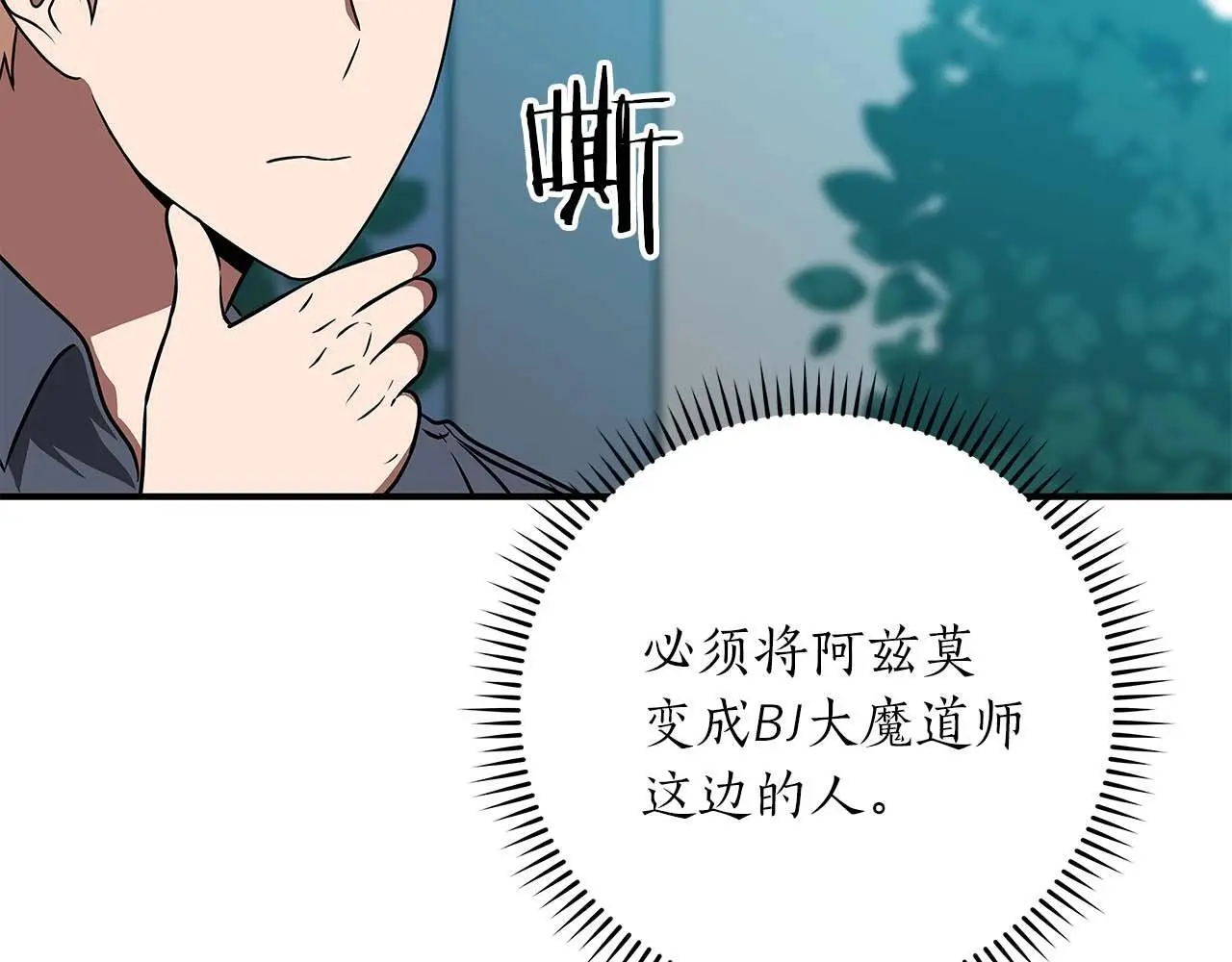 第81话 投资联手119