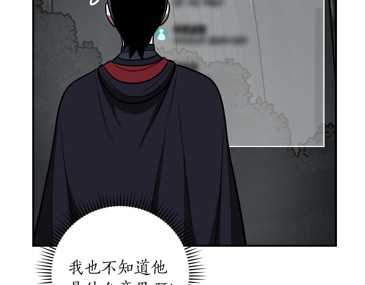 第71话 新协助者184
