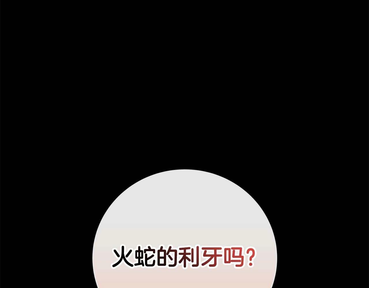 第66话 联系缪斯74