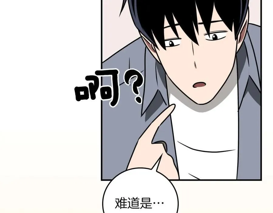 第93话 “暴露”身份？！165
