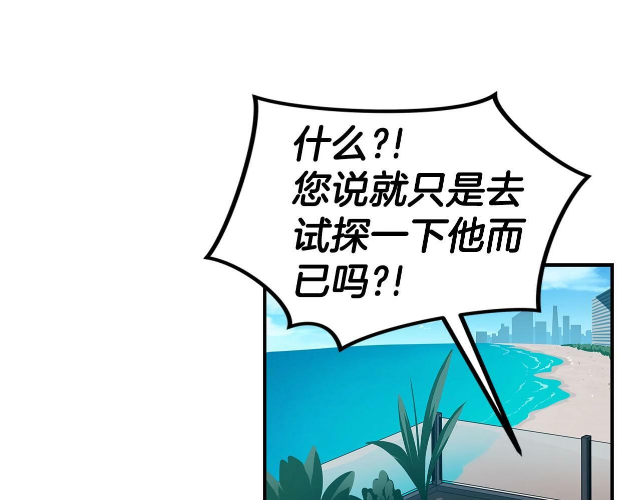 第33话 技能全开7
