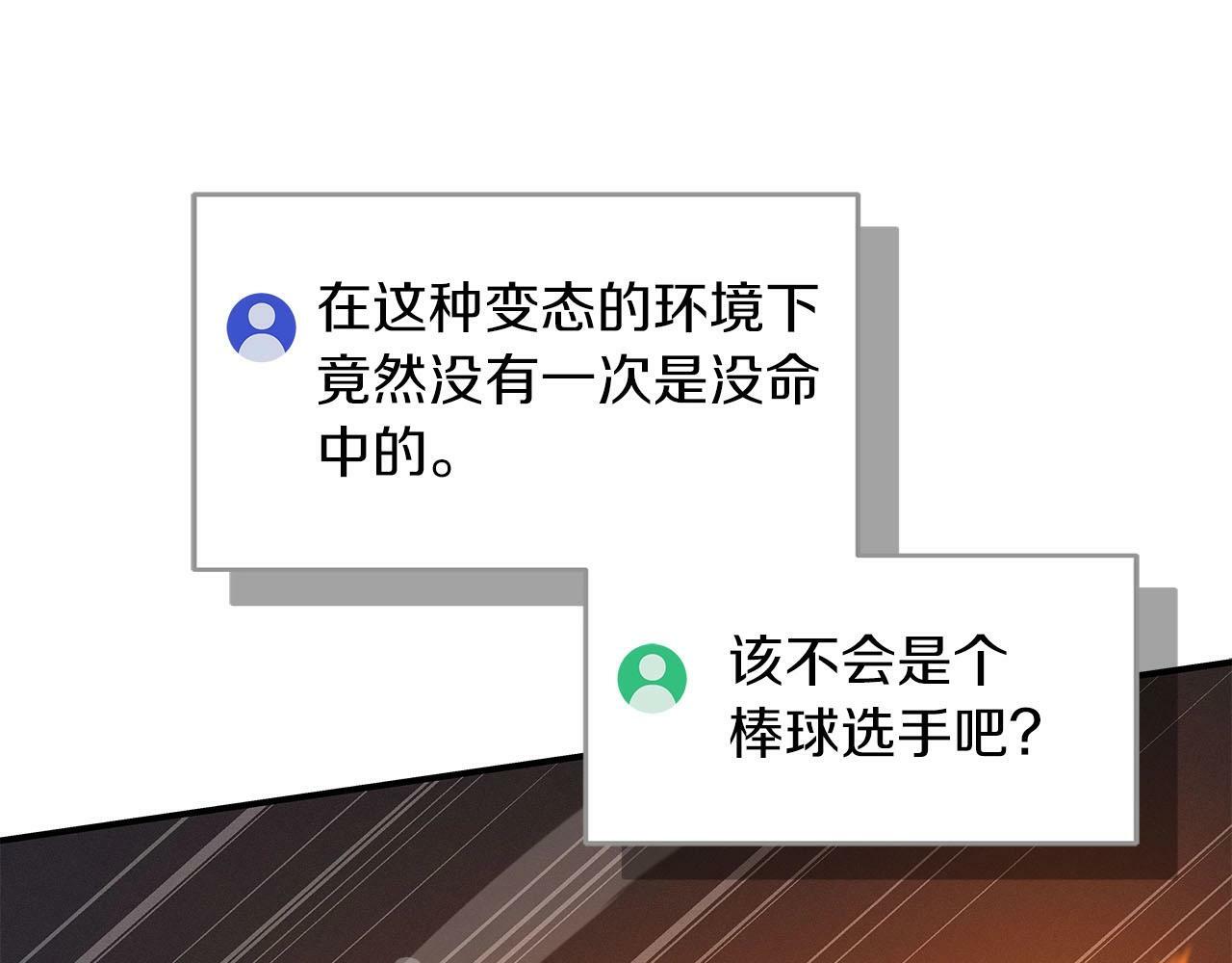 第60话 不明人物69