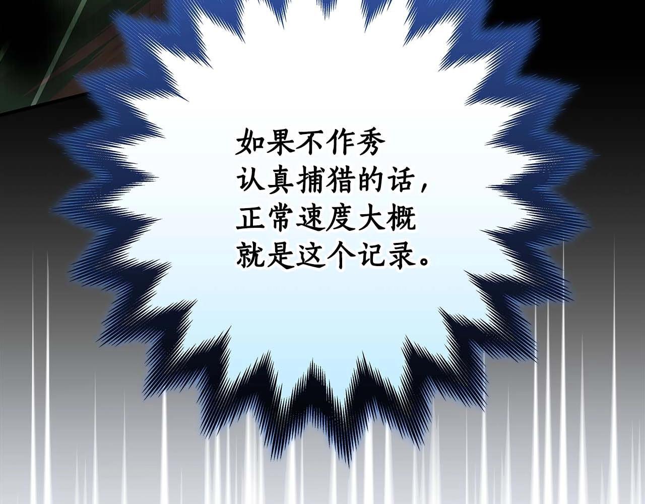 第67话 正面硬刚102
