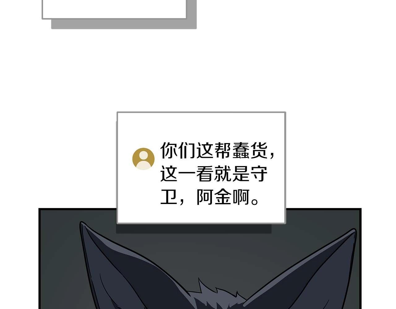 第71话 新协助者85