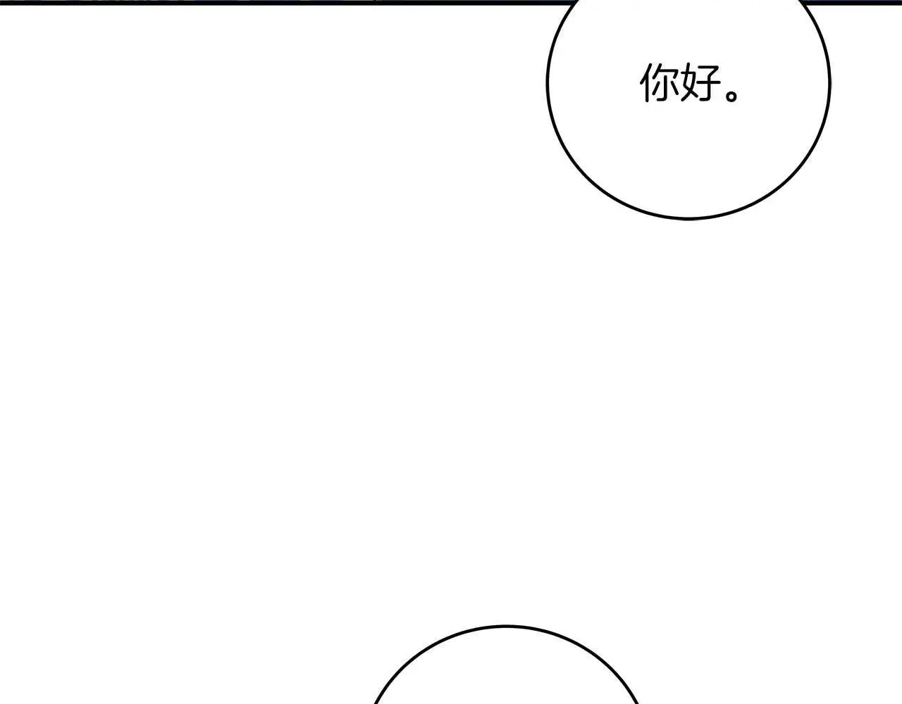 第74话 讨伐队23