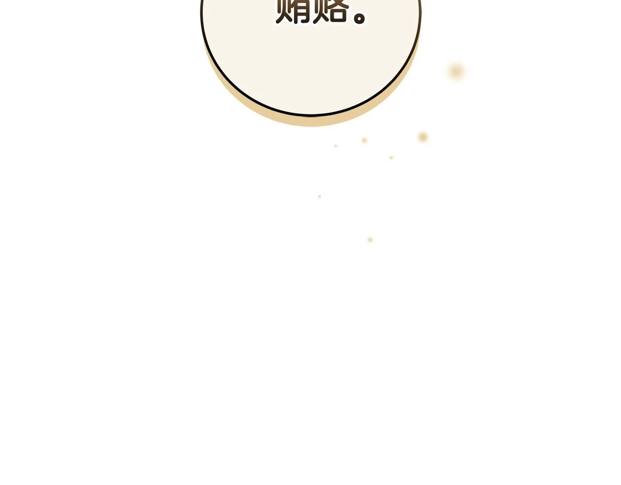 第27话 隐藏任务86