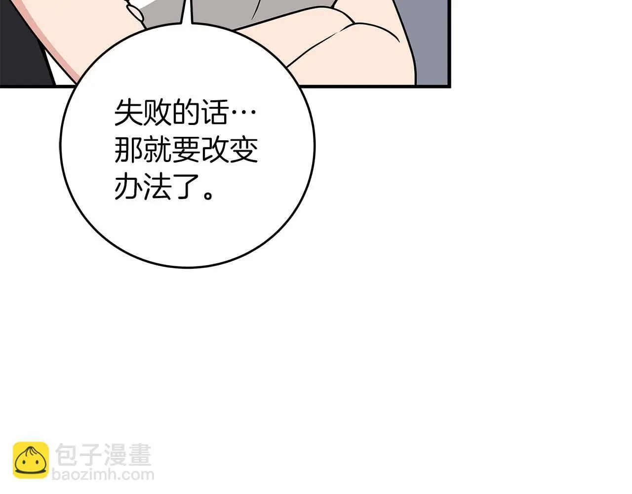 第79话 冰冻之夜119
