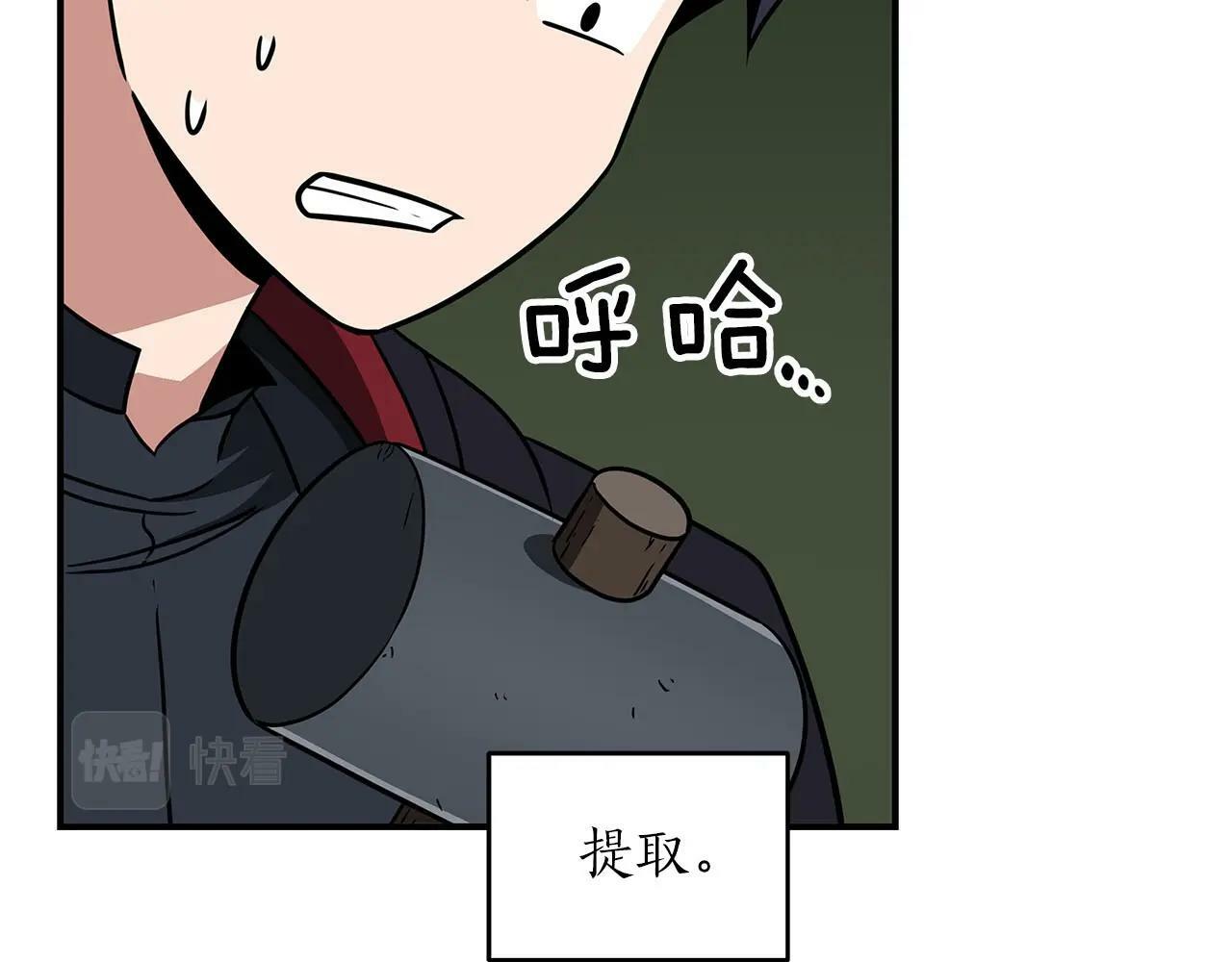 第55话 提取属性141