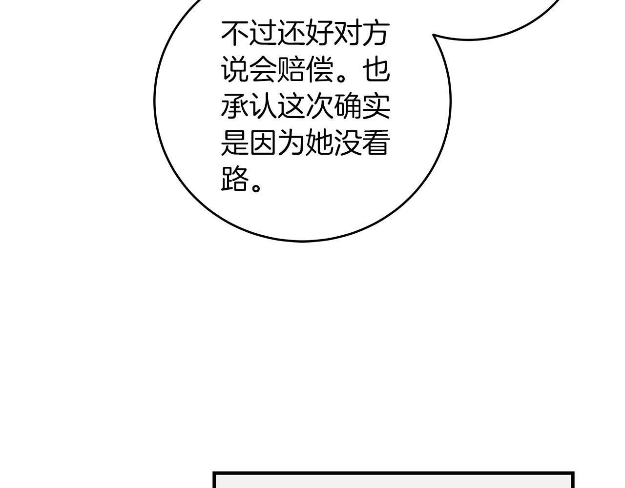 第44话 对立十大公会62