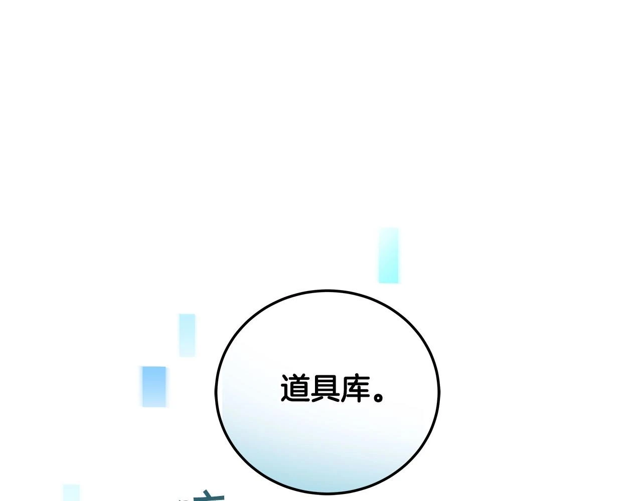 第30话 劝退刺客174