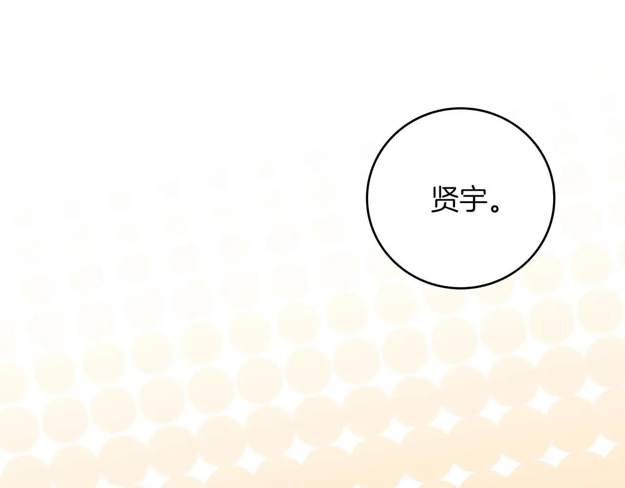 第81话 投资联手203