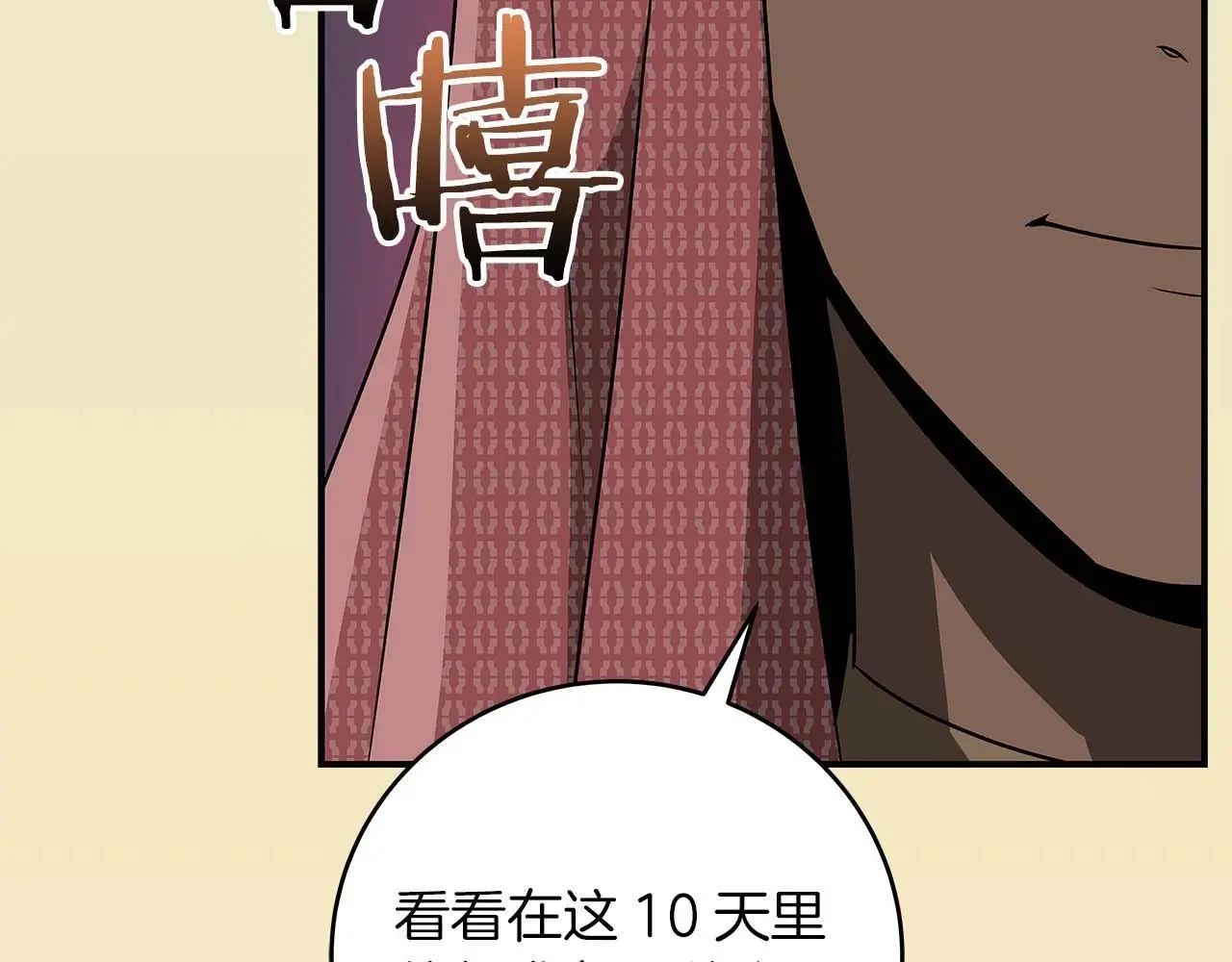 第82话 魔杖10