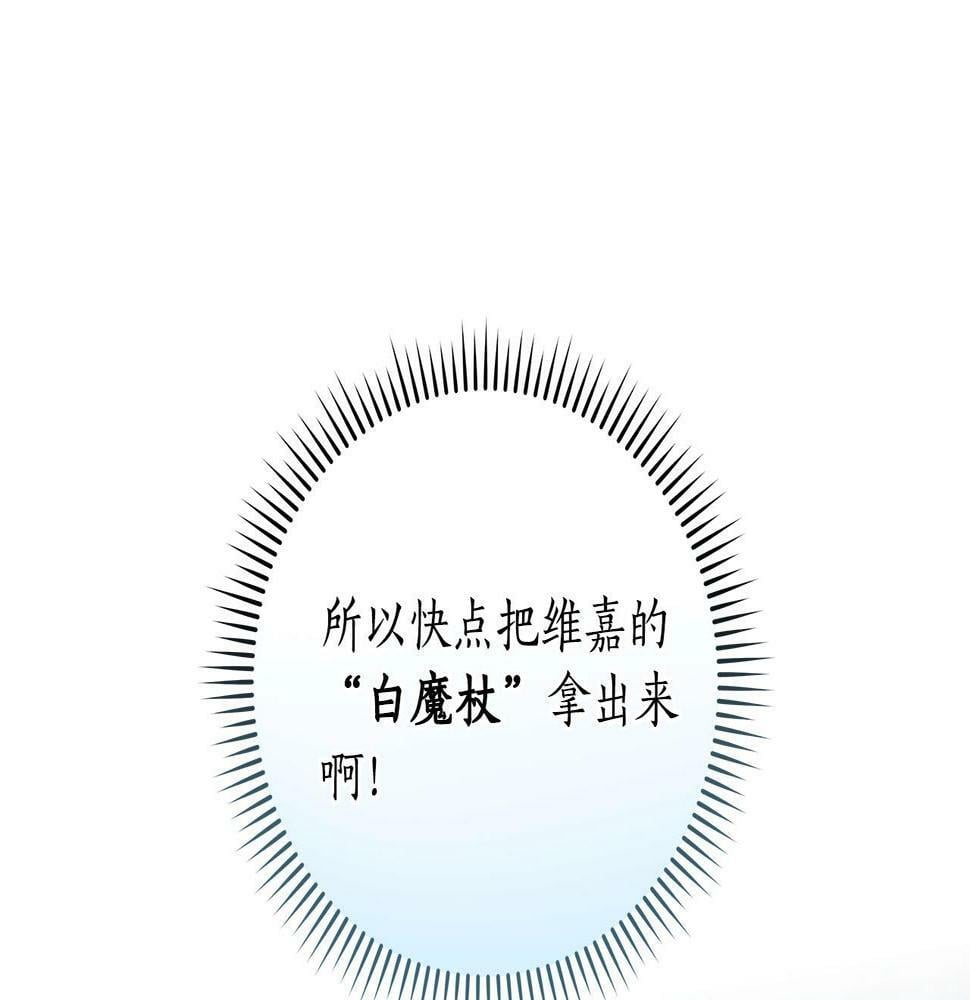第35话 白魔杖166