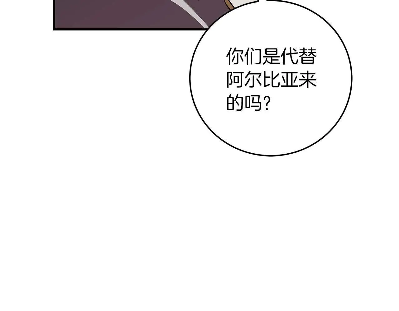 第83话 帕图的短剑89