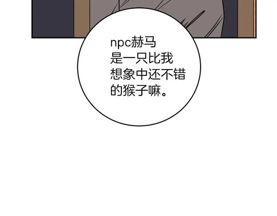 第84话 神秘交易202