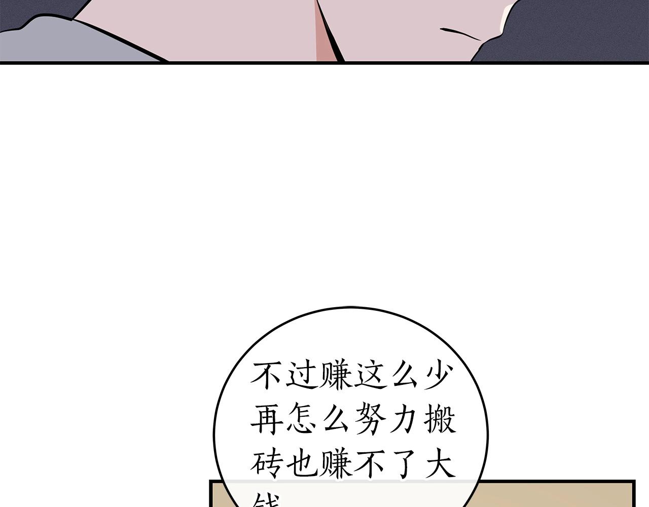 第14话 龙之眼115