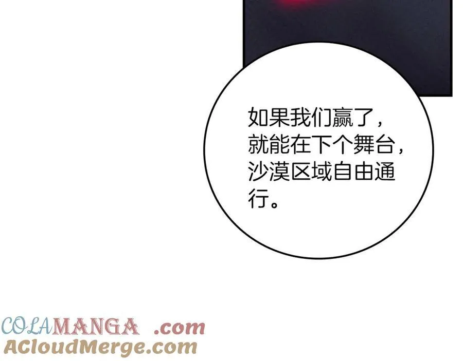 第95话 捉迷藏的BOSS156