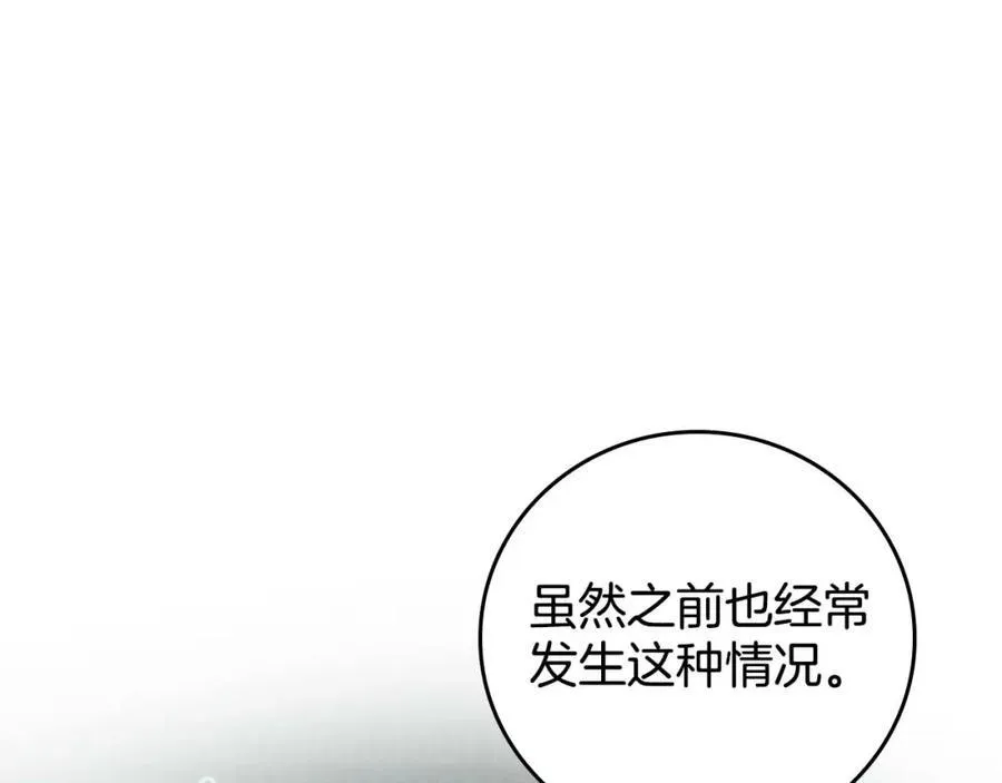 第88话 躲起来的大魔道师35