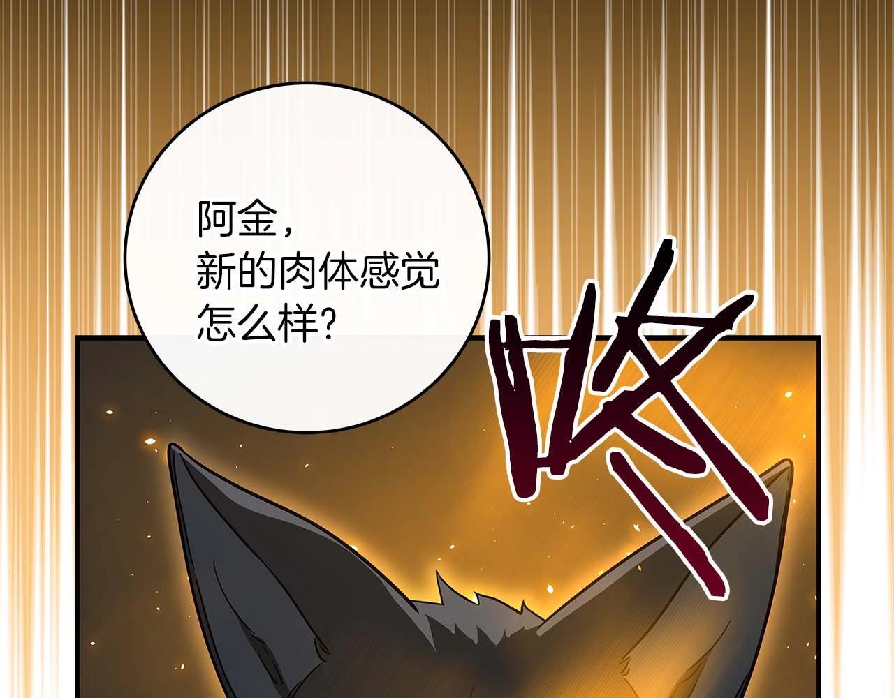 第71话 新协助者60