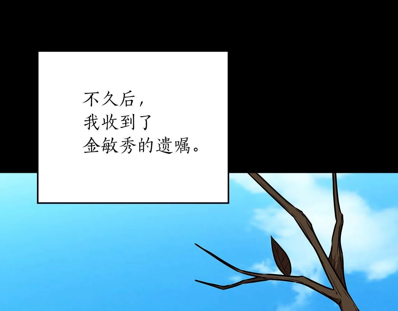 第二季完结篇 新的力量111