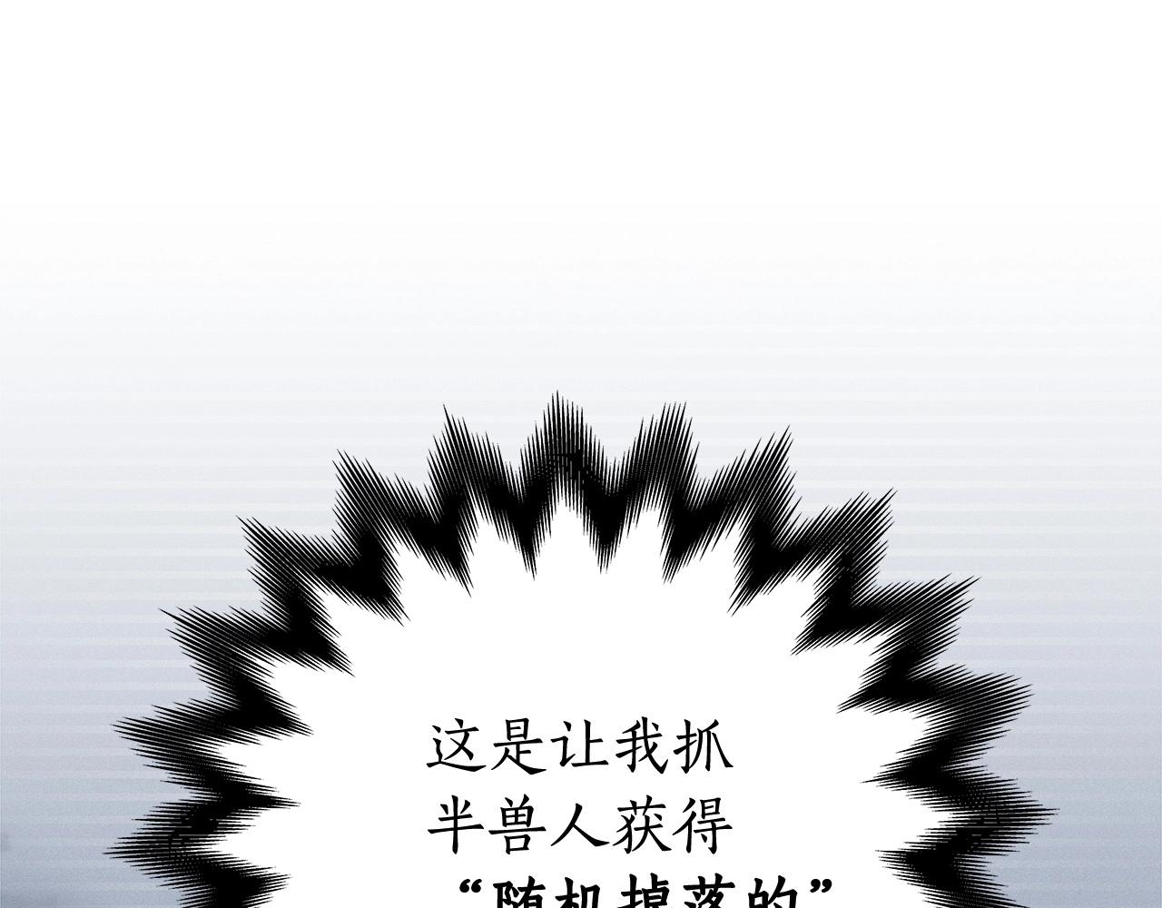 第10话 无名神的碎片134