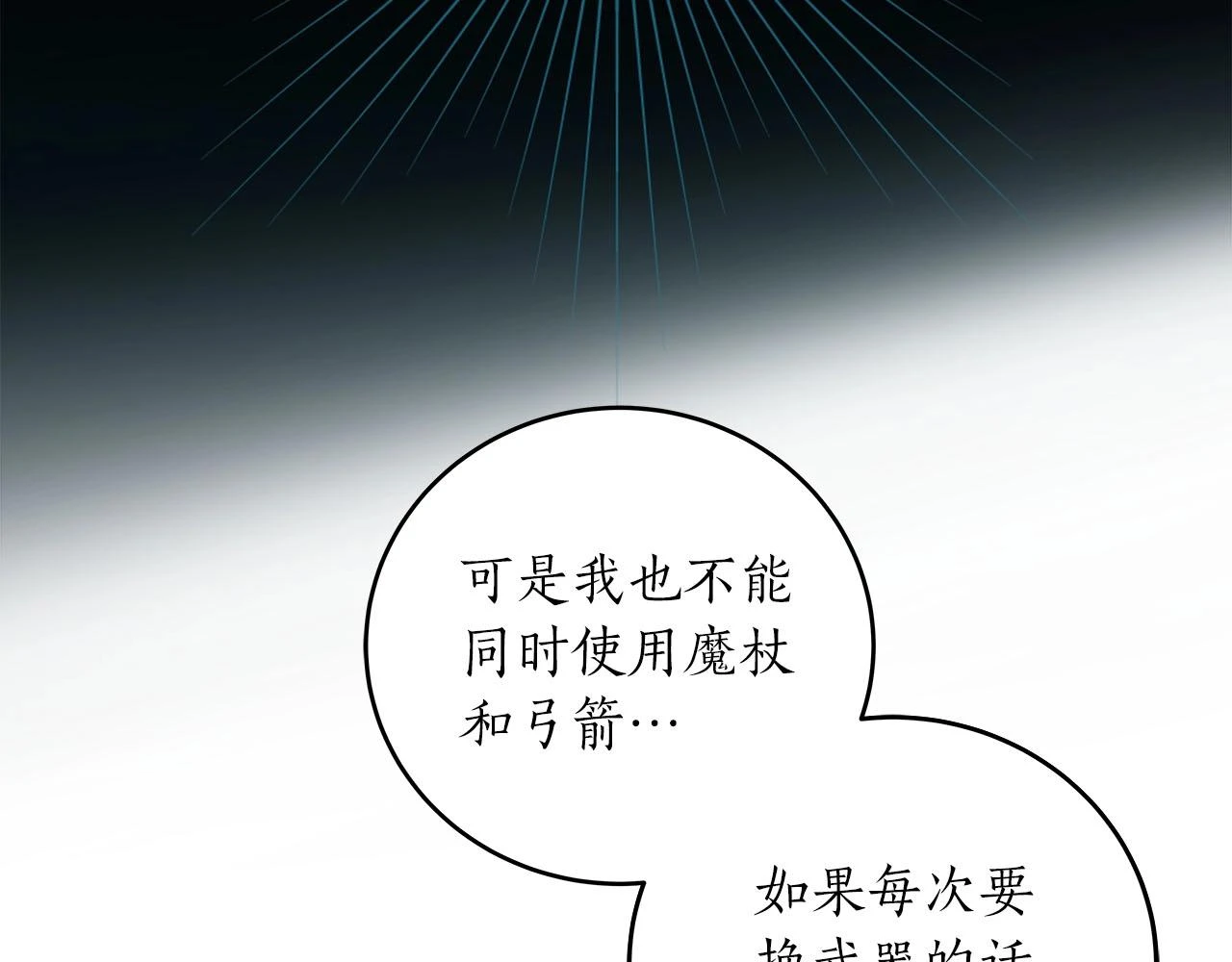 第30话 劝退刺客170