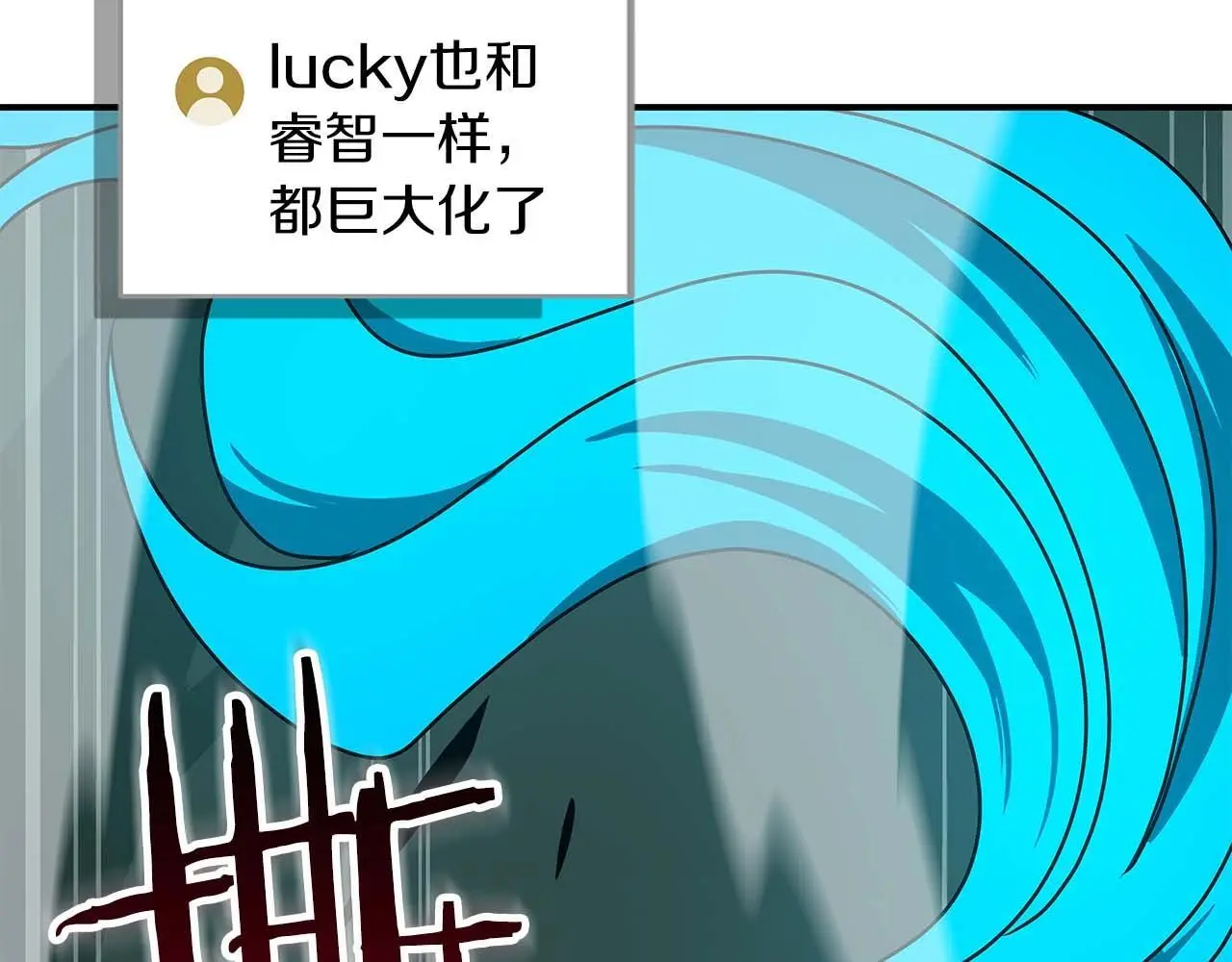 第79话 冰冻之夜160