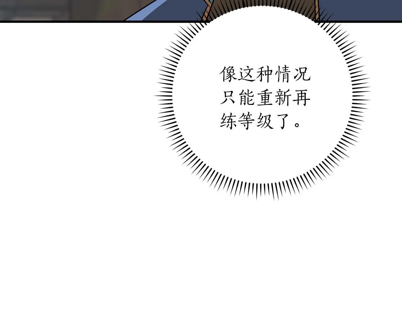 第83话 帕图的短剑73