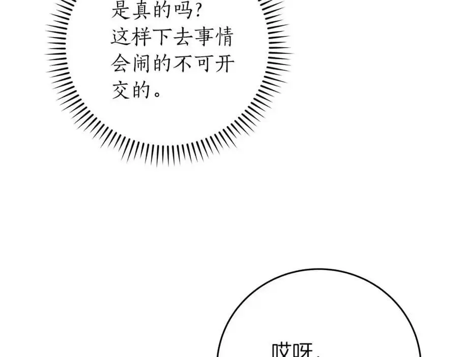第85话 新花式直播165