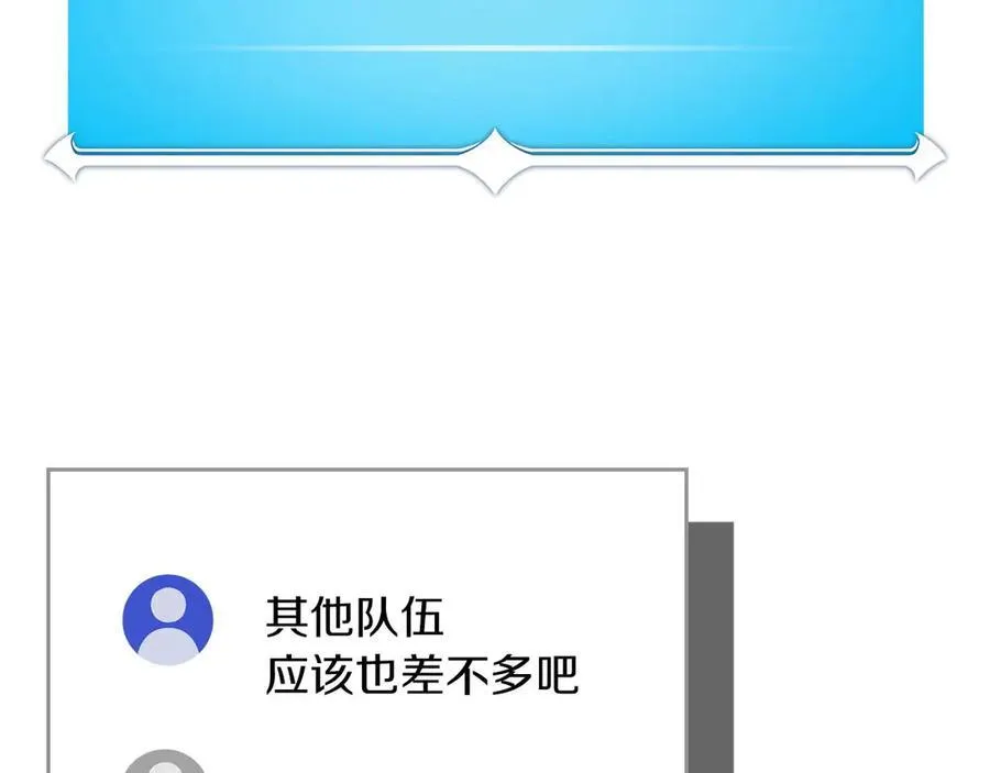 第95话 捉迷藏的BOSS77