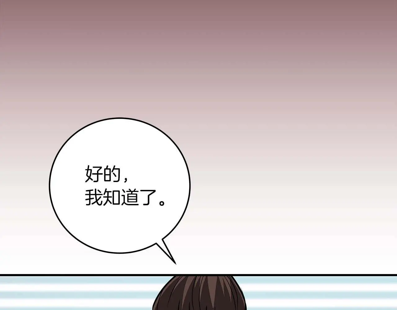 第83话 帕图的短剑192