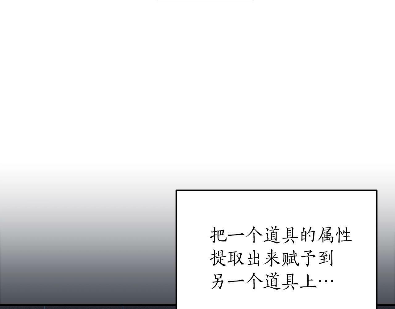第55话 提取属性142