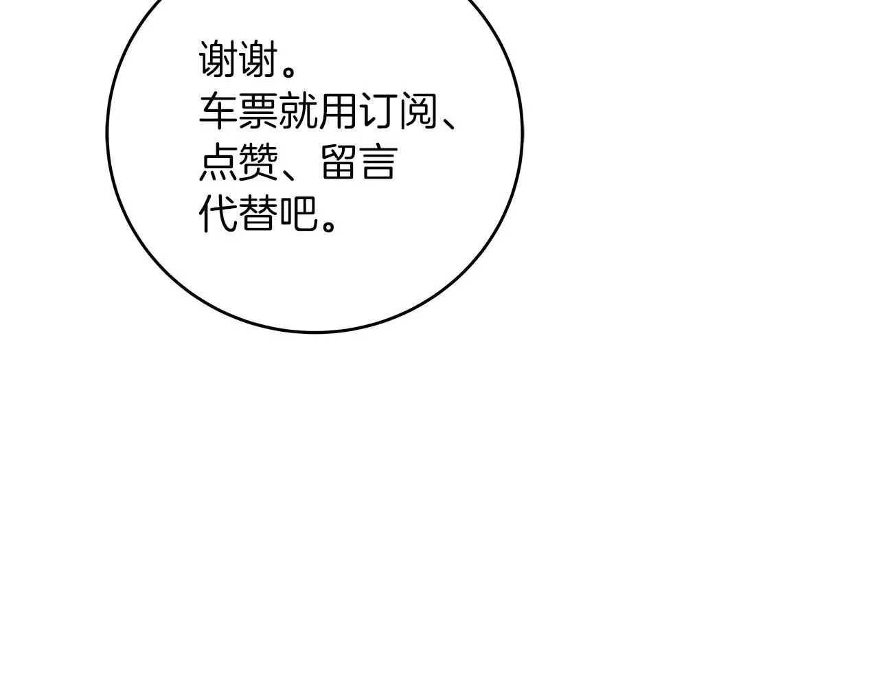 第77话 再次单刷88